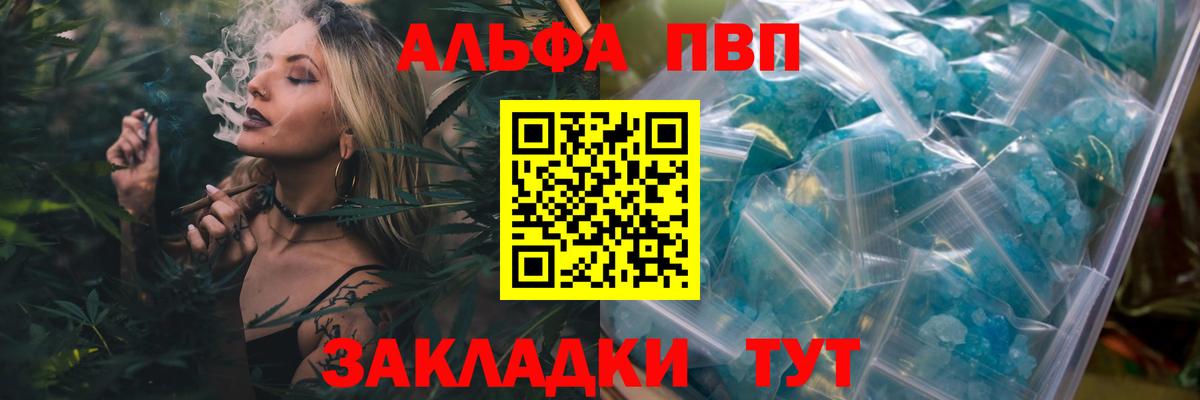 А ПВП СК КРИС  Alpha-PVP Соль  Alfa_PVP  Уварово 