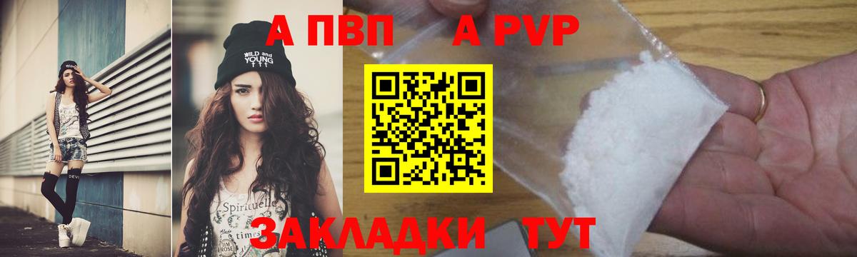 Alpha-PVP Crystall  Вход с VPN  Уварово  A-PVP мука 