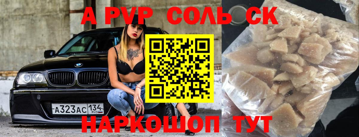Alfa_PVP Соль Уварово