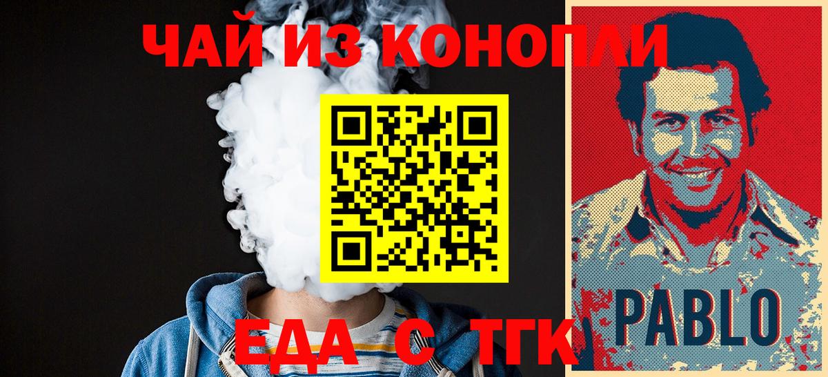 Печенье с ТГК марихуана  Уварово 