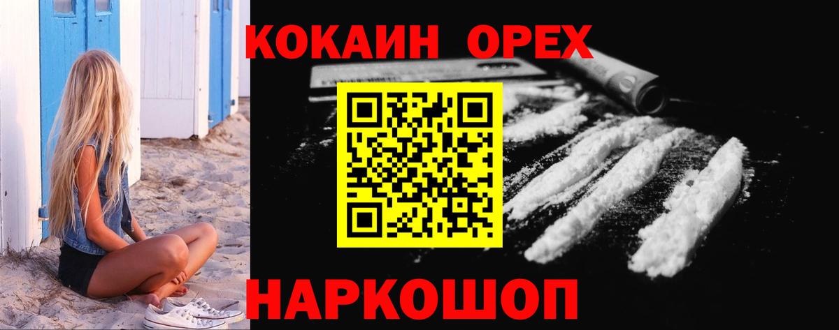 COCAIN Эквадор Уварово