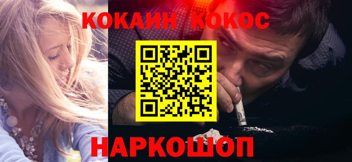 Cocaine Эквадор  Вход с VPN  Уварово  Cocaine 97% 