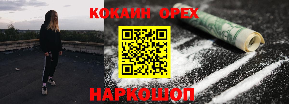 COCAIN 99%  Кокаин 99%  Уварово 