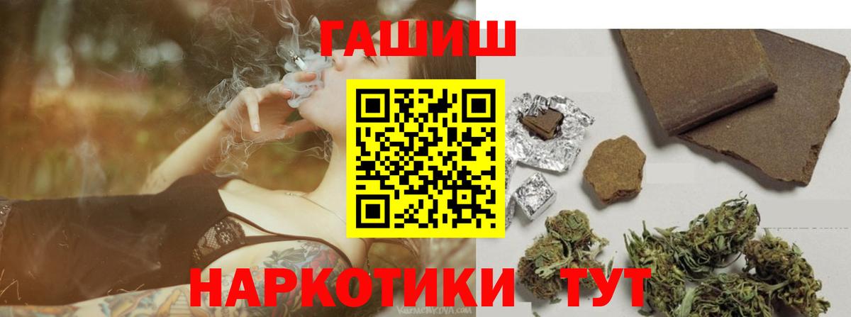 Гашиш VHQ  купить закладку  Уварово  ГАШ hashish  ГАШ 