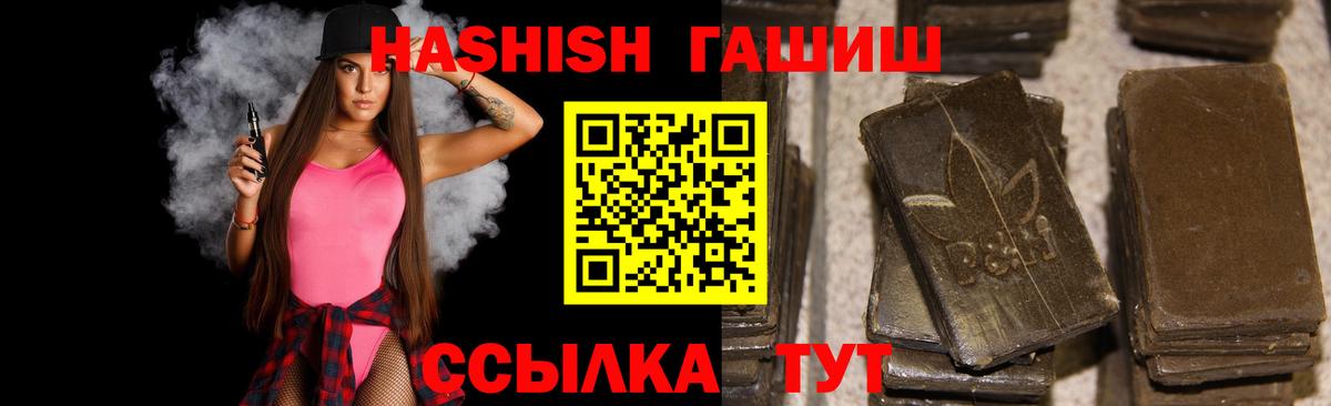 ГАШИШ гашик Уварово