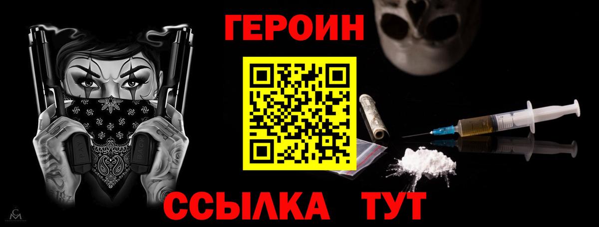 ГЕРОИН гречка Уварово