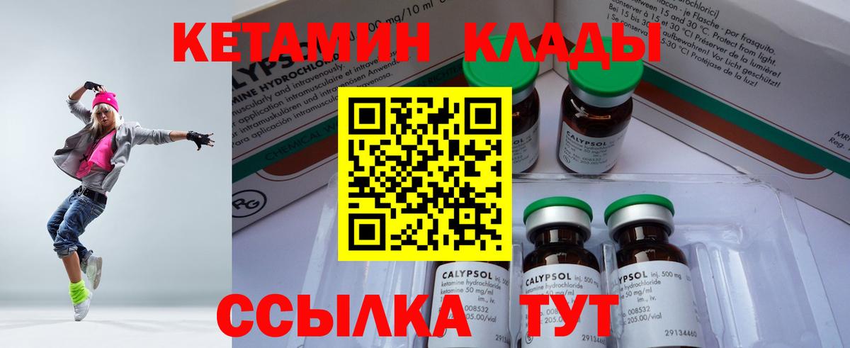 Кетамин ketamine  КЕТАМИН ketamine  mega ССЫЛКА  Уварово 