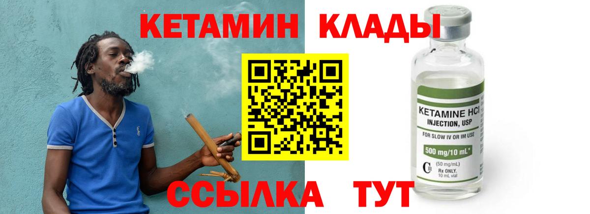 Кетамин ketamine  MEGA ССЫЛКА  Уварово  Вход с VPN 