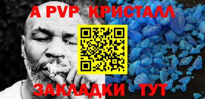 альфа пвп Ковров