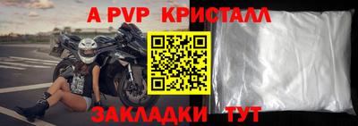 альфа пвп Ковров