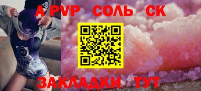 альфа пвп Ковров