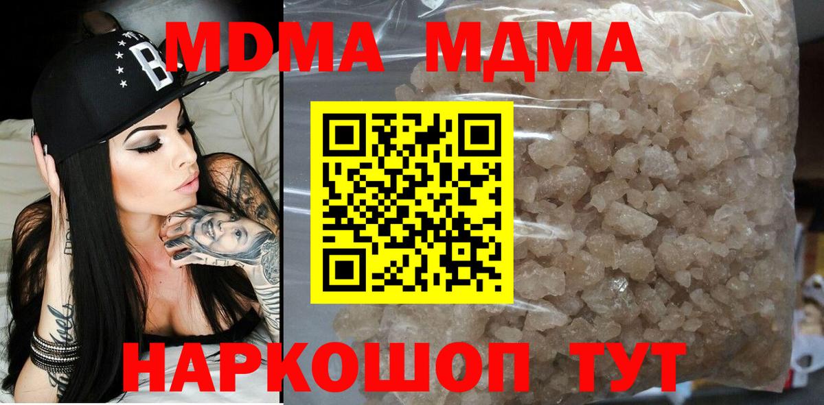 MDMA молли  Уварово  MDMA кристаллы 