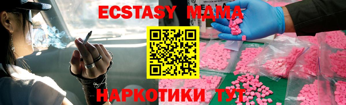 MDMA crystal  МДМА молли  Уварово  MDMA  Вход с VPN 