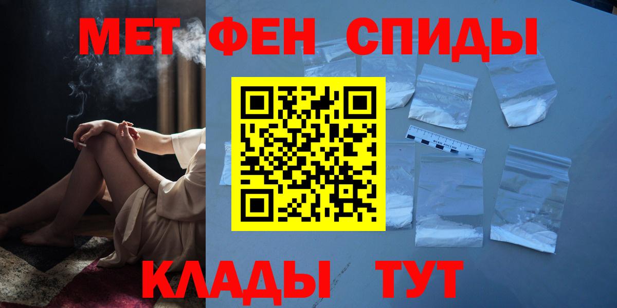 Уварово  МЕТАМФЕТАМИН винт  МЕТАМФЕТАМИН  Вход с VPN 