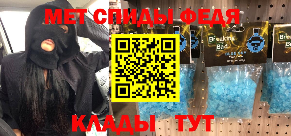 МЕТАМФЕТАМИН Декстрометамфетамин 99.9%  Уварово 