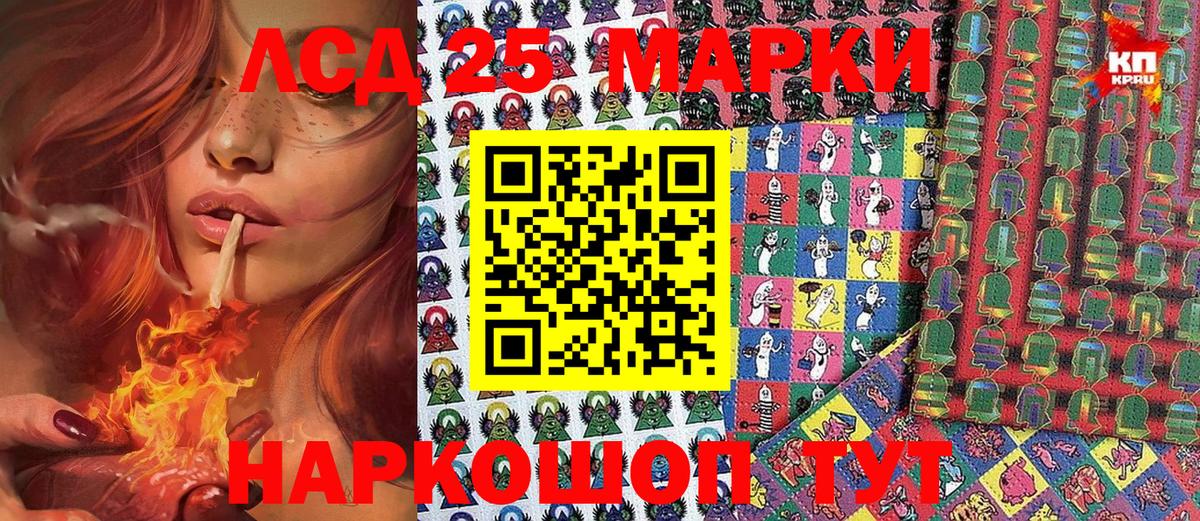 Марки 25I-NBOMe 1,5мг  Вход с VPN  Марки 25I-NBOMe 1,5мг  Уварово 