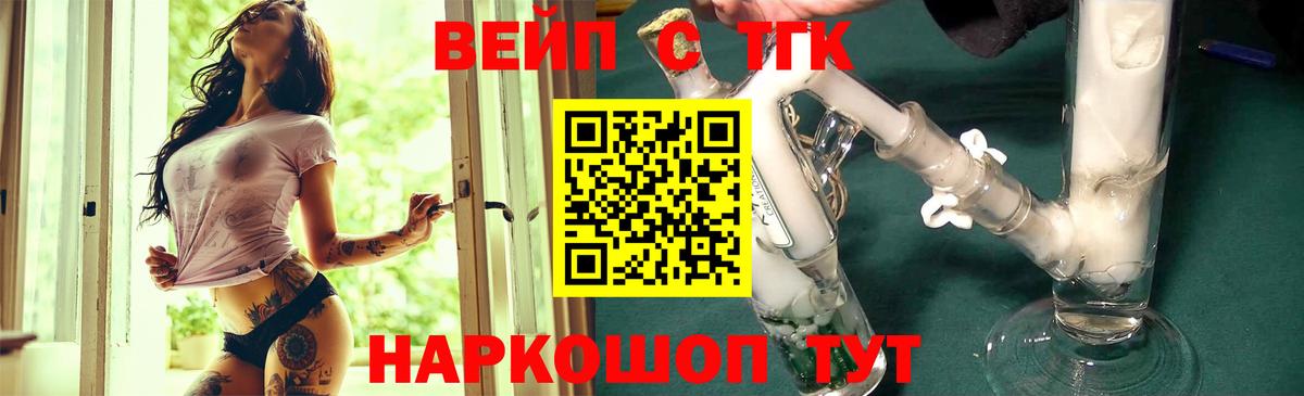 Дистиллят ТГК жижа  ОМГ ОМГ зеркало  Уварово  Вход с VPN  Дистиллят ТГК гашишное масло 